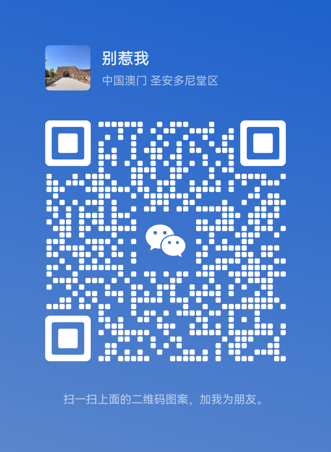 扫码咨询