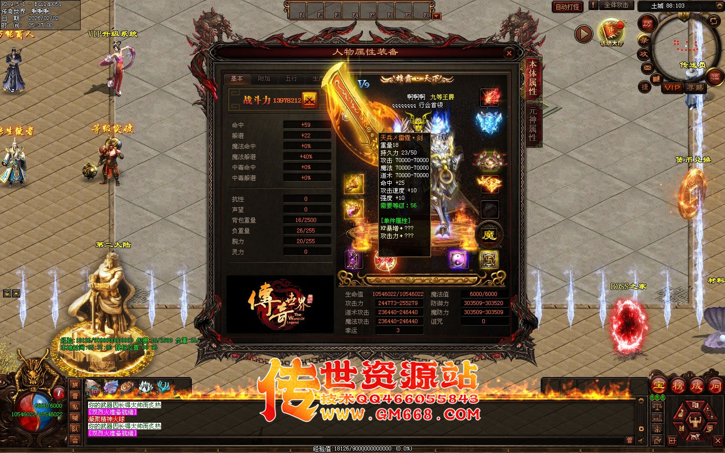 【星河彩虹】无尽苍穹单职业迷失-十八个大陆