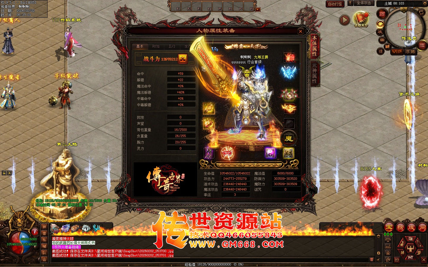 【星河彩虹】无尽苍穹单职业迷失-十八个大陆