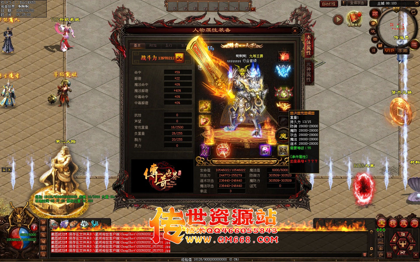 【星河彩虹】无尽苍穹单职业迷失-十八个大陆