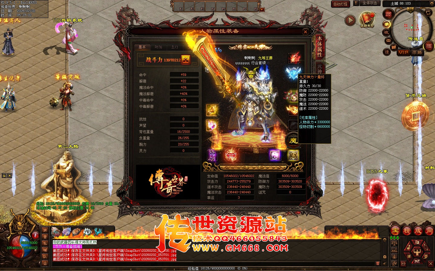 【星河彩虹】无尽苍穹单职业迷失-十八个大陆