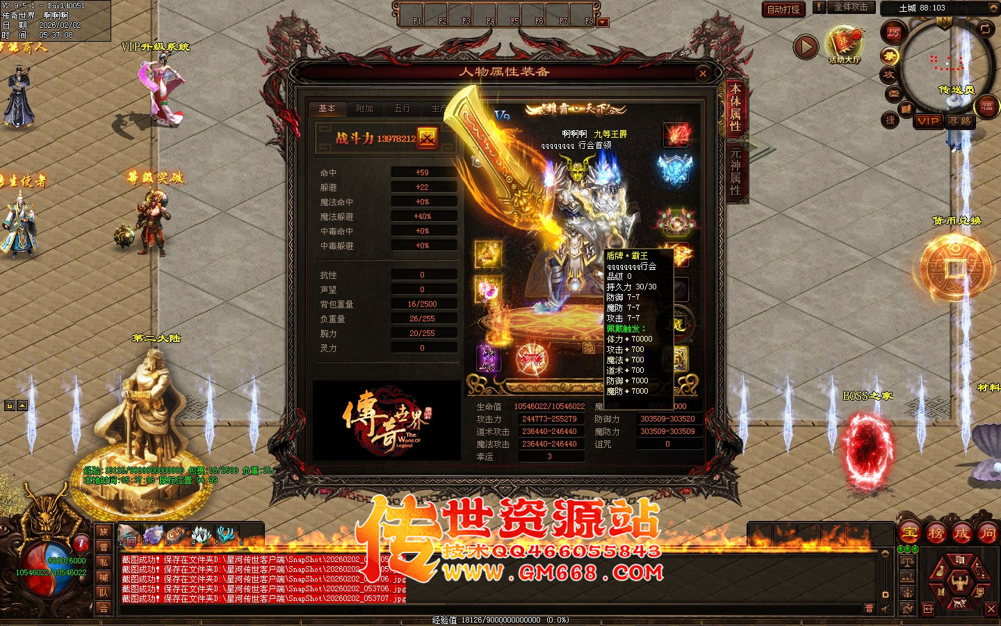 【星河彩虹】无尽苍穹单职业迷失-十八个大陆