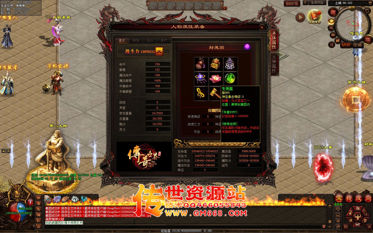 【星河彩虹】无尽苍穹单职业迷失-十八个大陆