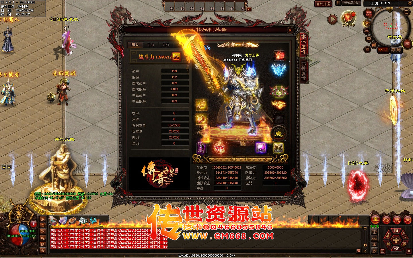 【星河彩虹】无尽苍穹单职业迷失-十八个大陆