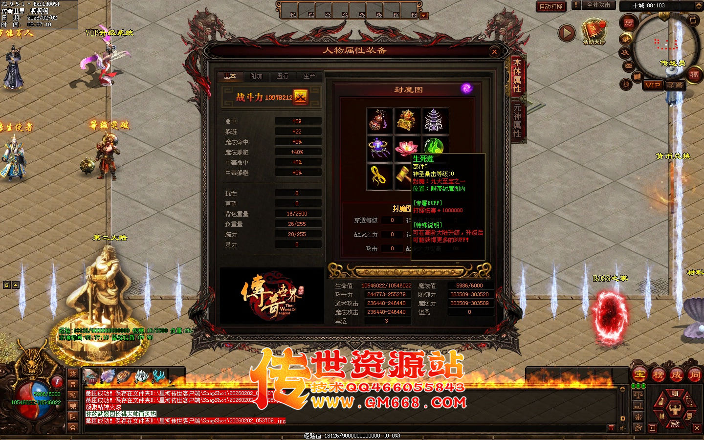 【星河彩虹】无尽苍穹单职业迷失-十八个大陆