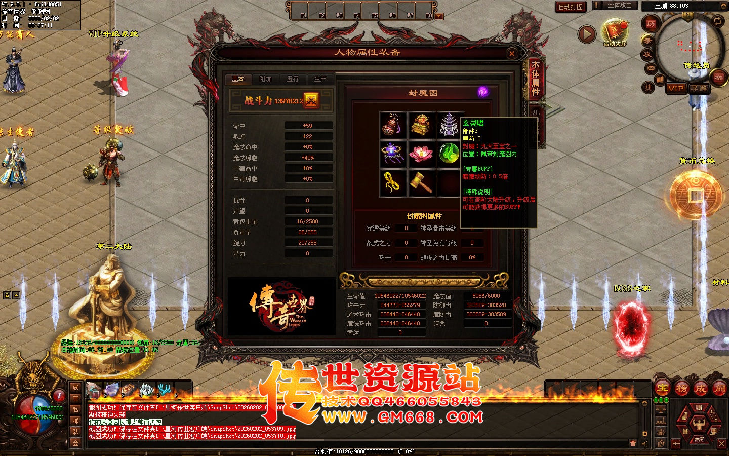 【星河彩虹】无尽苍穹单职业迷失-十八个大陆