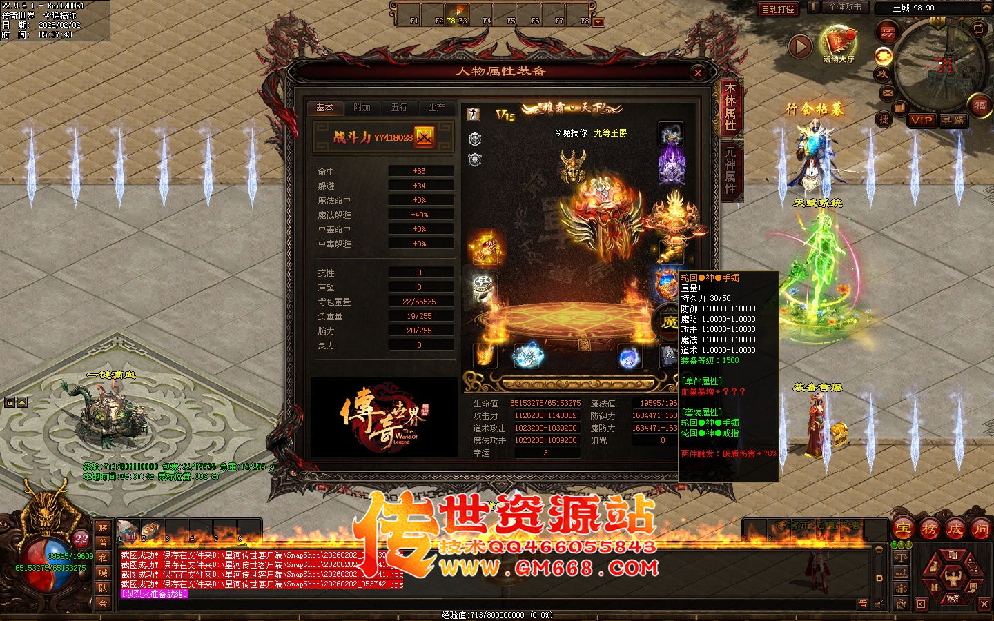 【星河彩虹】无尽苍穹单职业迷失-十八个大陆