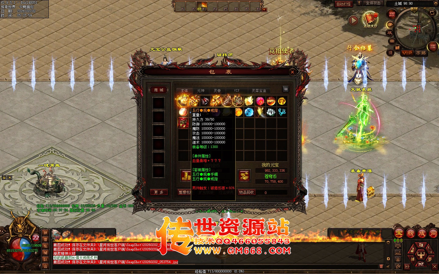 【星河彩虹】无尽苍穹单职业迷失-十八个大陆