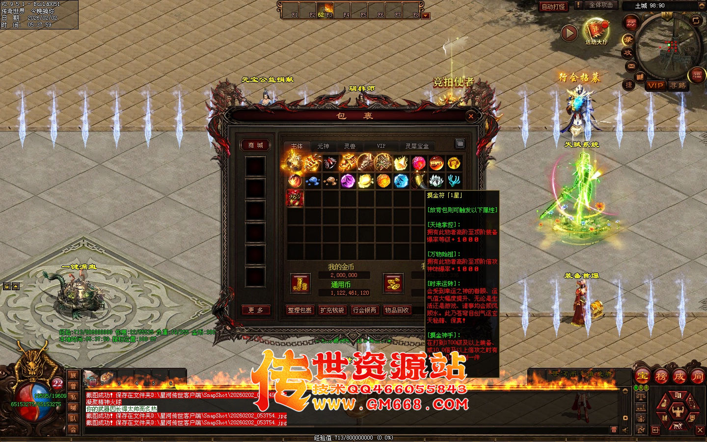 【星河彩虹】无尽苍穹单职业迷失-十八个大陆