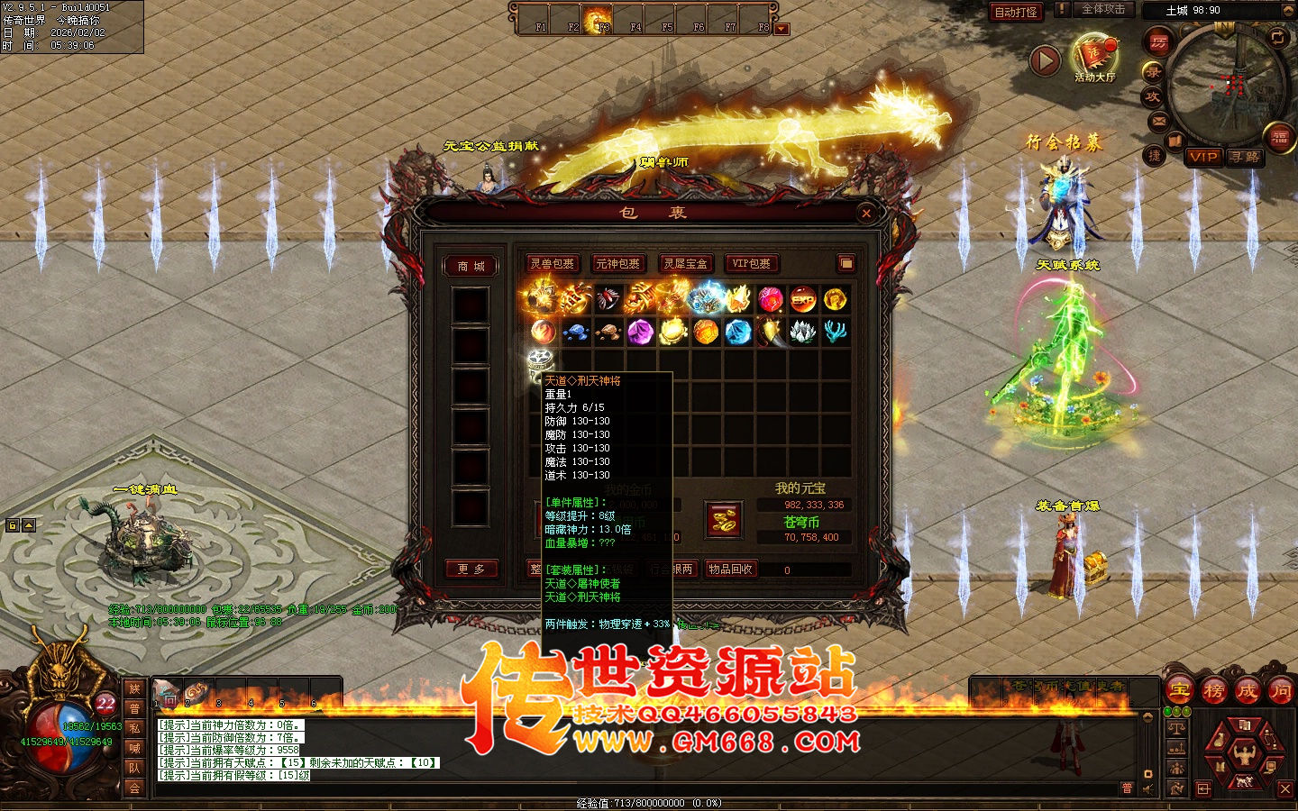 【星河彩虹】无尽苍穹单职业迷失-十八个大陆