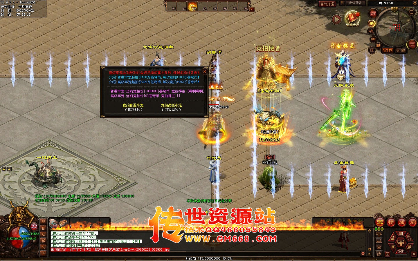 【星河彩虹】无尽苍穹单职业迷失-十八个大陆