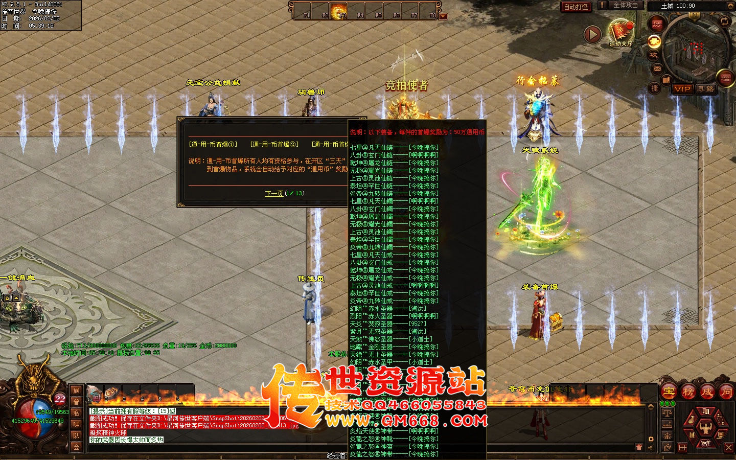 【星河彩虹】无尽苍穹单职业迷失-十八个大陆