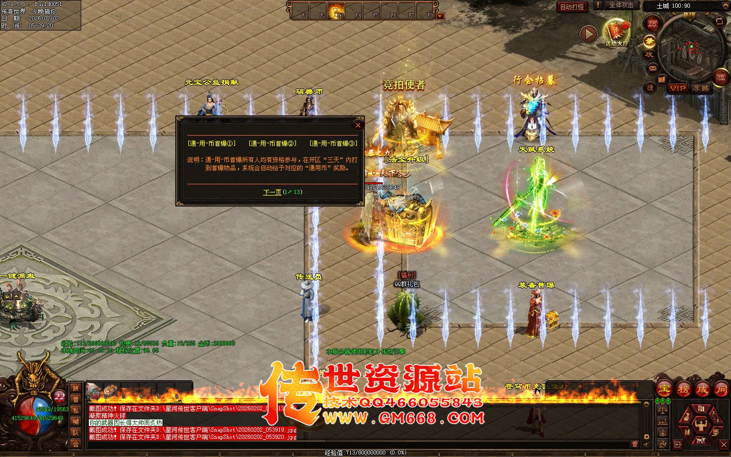 【星河彩虹】无尽苍穹单职业迷失-十八个大陆