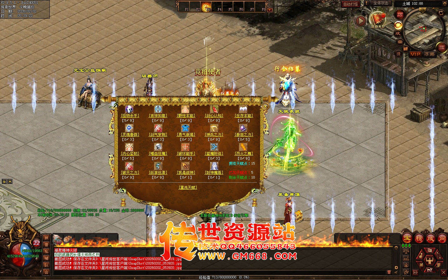 【星河彩虹】无尽苍穹单职业迷失-十八个大陆