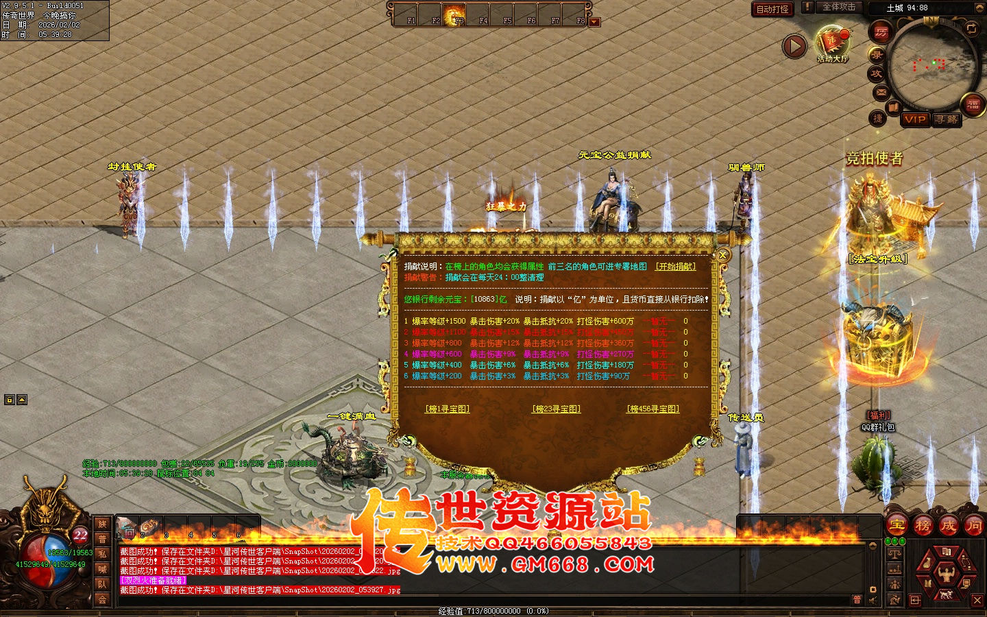 【星河彩虹】无尽苍穹单职业迷失-十八个大陆