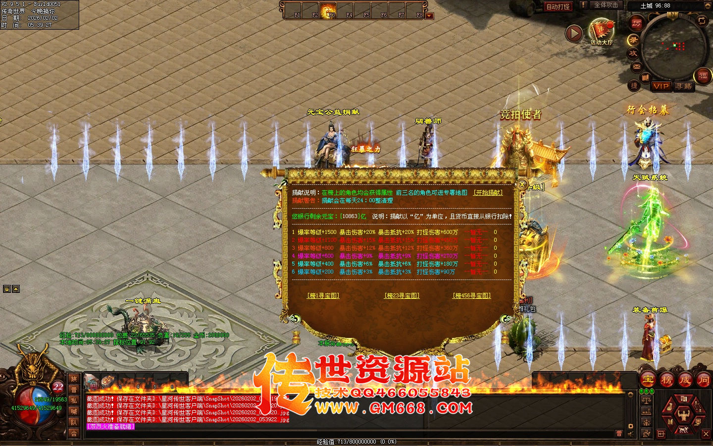 【星河彩虹】无尽苍穹单职业迷失-十八个大陆