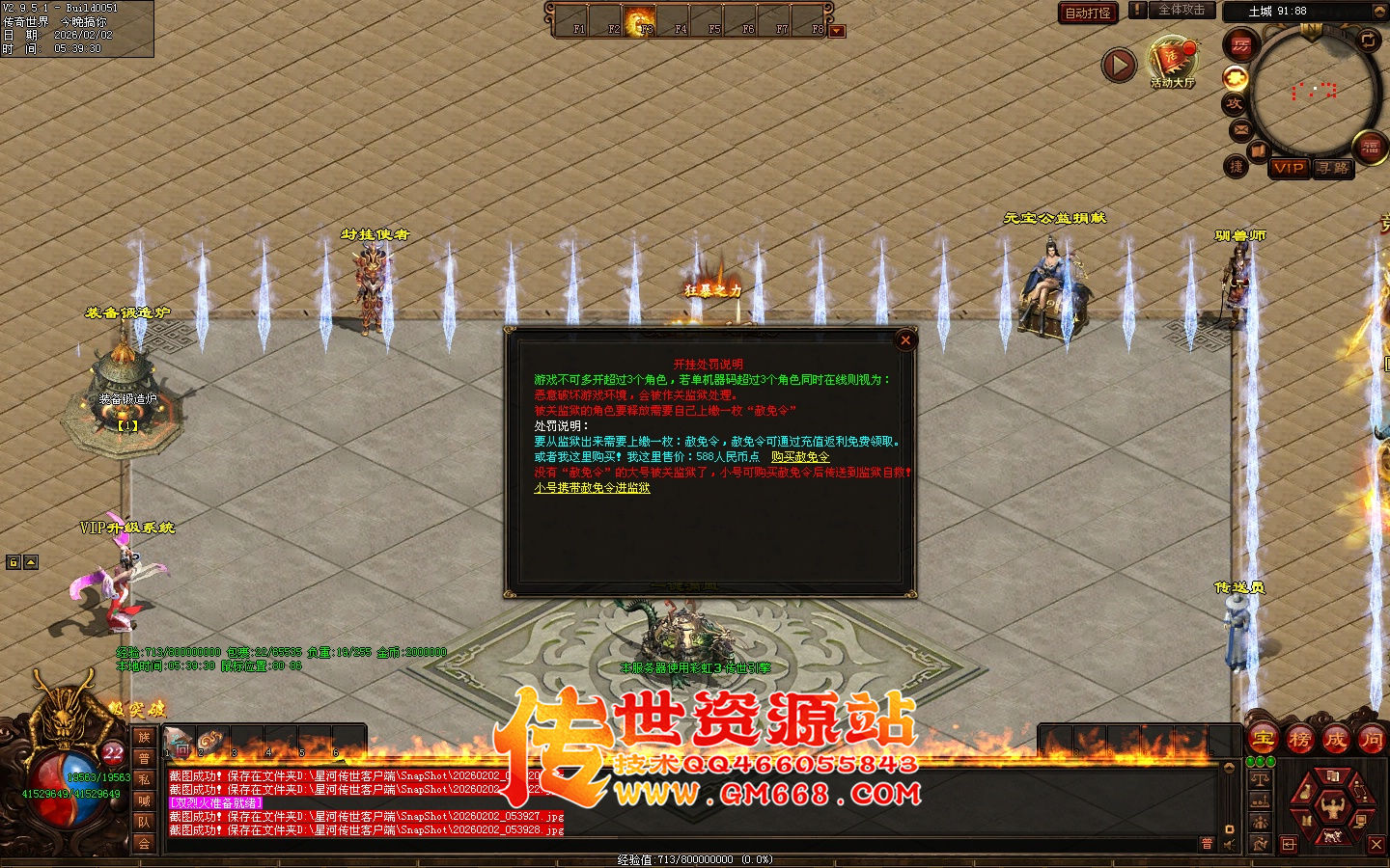 【星河彩虹】无尽苍穹单职业迷失-十八个大陆