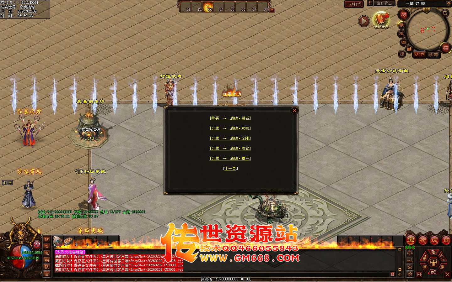 【星河彩虹】无尽苍穹单职业迷失-十八个大陆