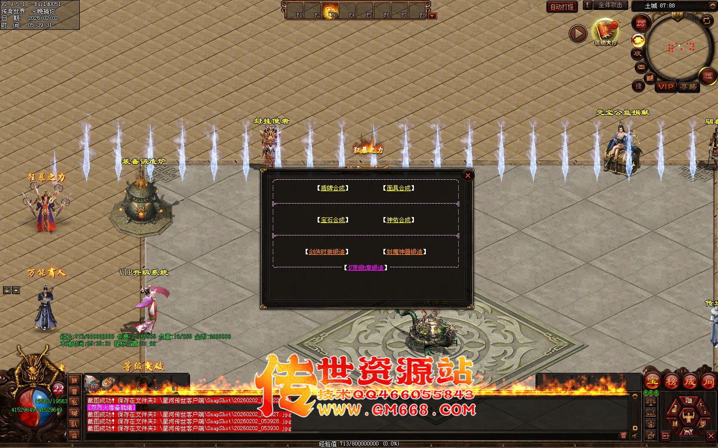 【星河彩虹】无尽苍穹单职业迷失-十八个大陆