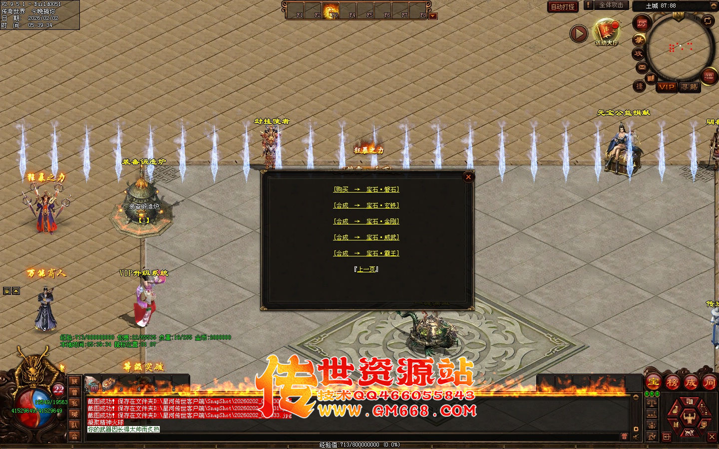 【星河彩虹】无尽苍穹单职业迷失-十八个大陆