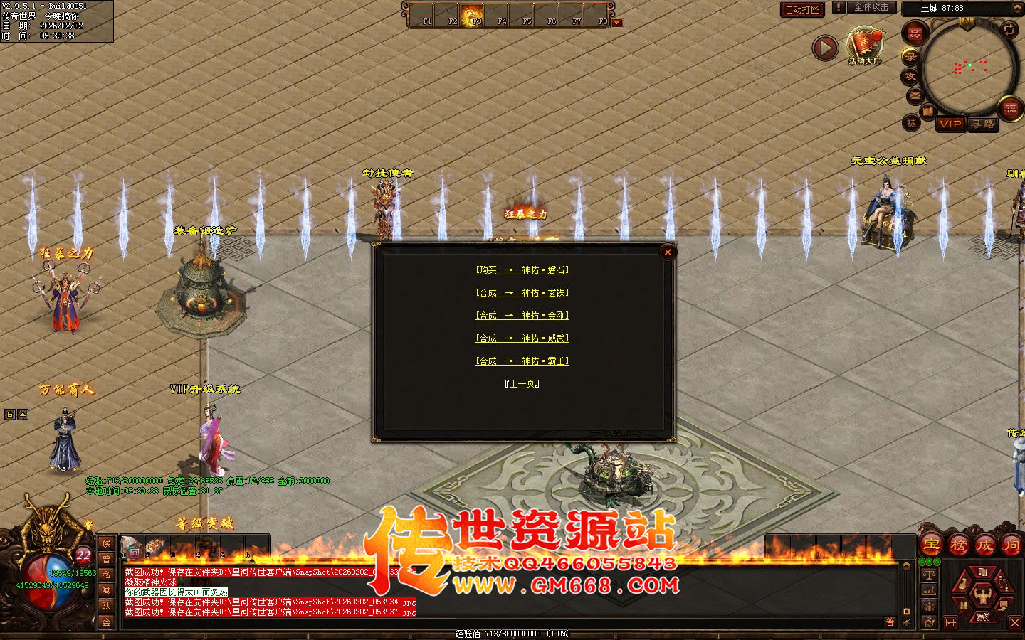 【星河彩虹】无尽苍穹单职业迷失-十八个大陆