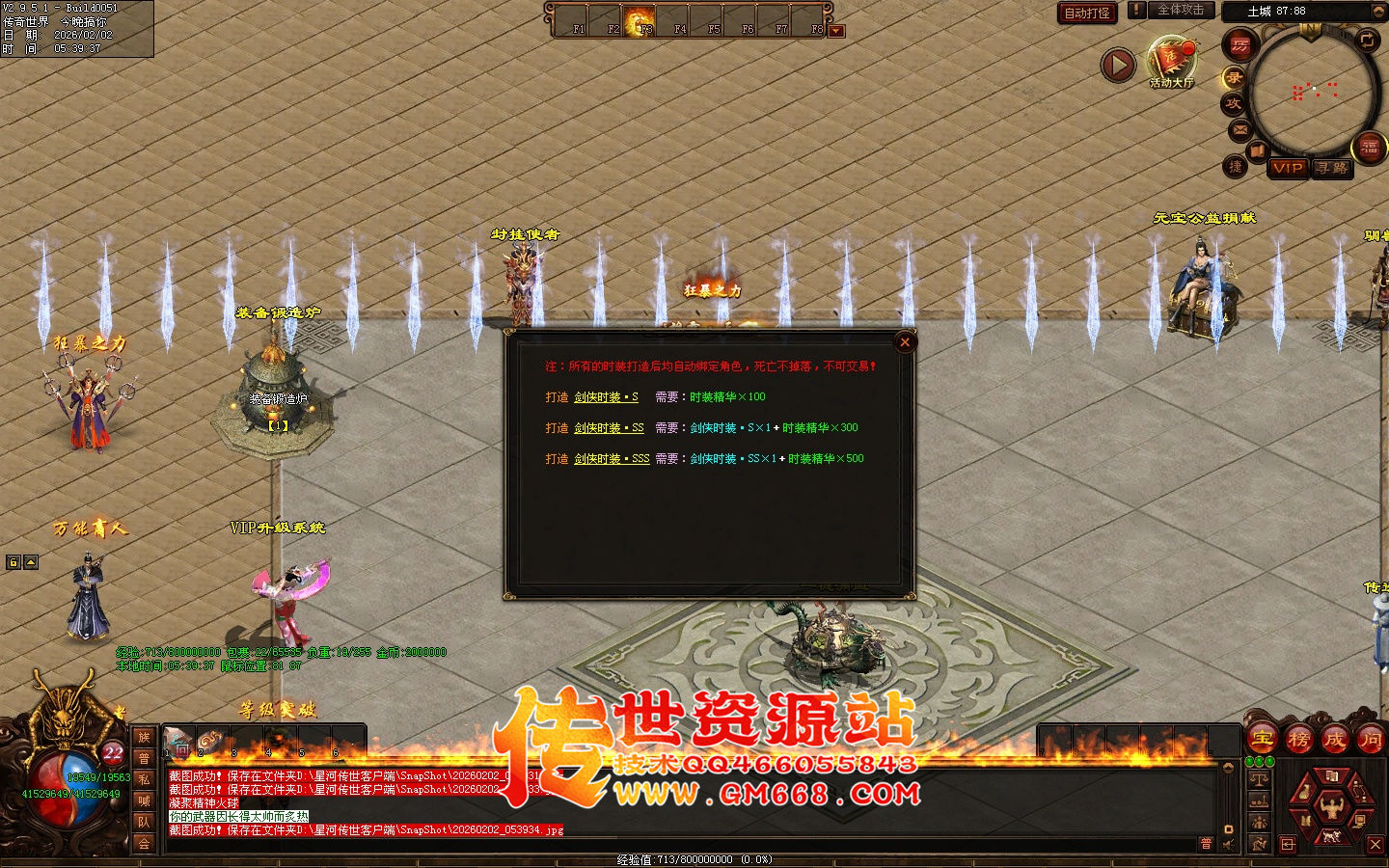 【星河彩虹】无尽苍穹单职业迷失-十八个大陆