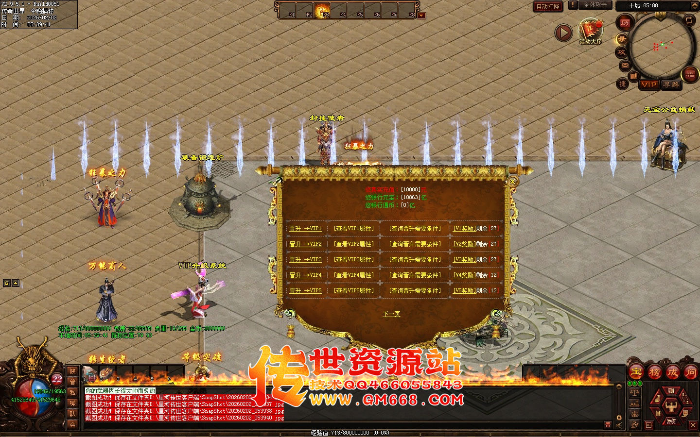 【星河彩虹】无尽苍穹单职业迷失-十八个大陆