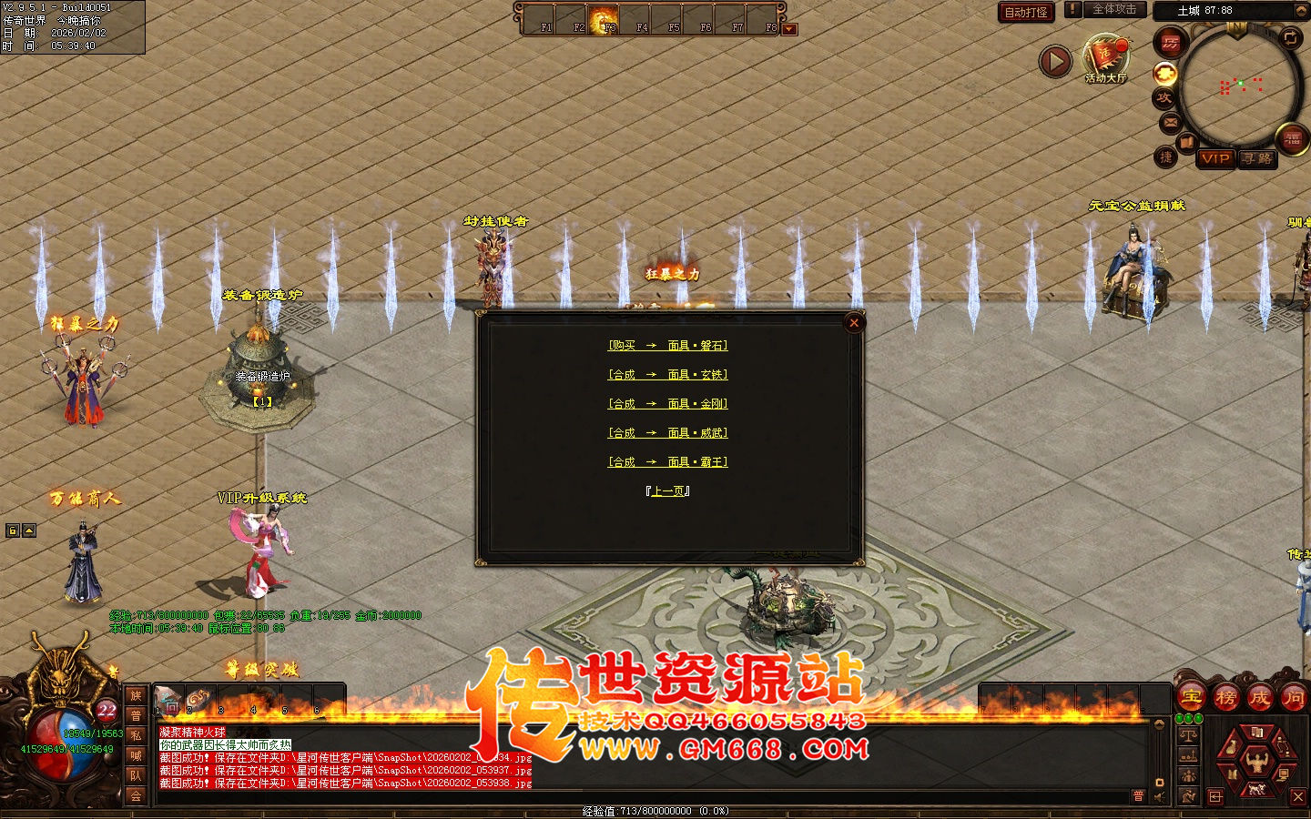 【星河彩虹】无尽苍穹单职业迷失-十八个大陆