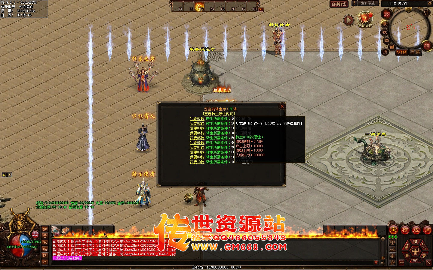 【星河彩虹】无尽苍穹单职业迷失-十八个大陆