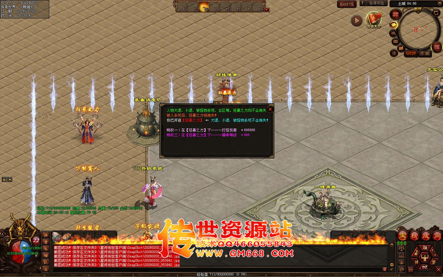 【星河彩虹】无尽苍穹单职业迷失-十八个大陆