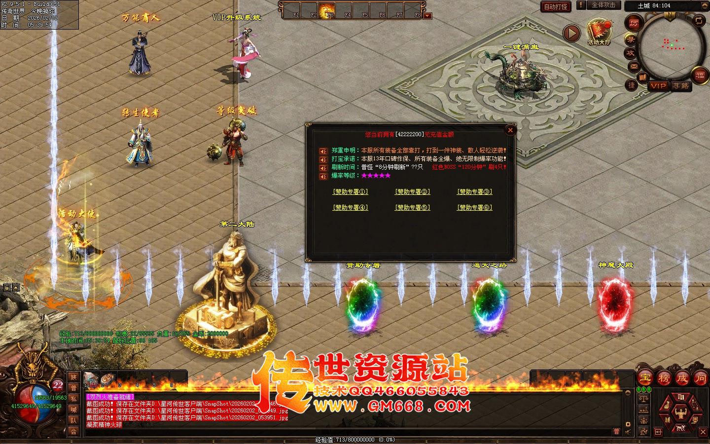 【星河彩虹】无尽苍穹单职业迷失-十八个大陆