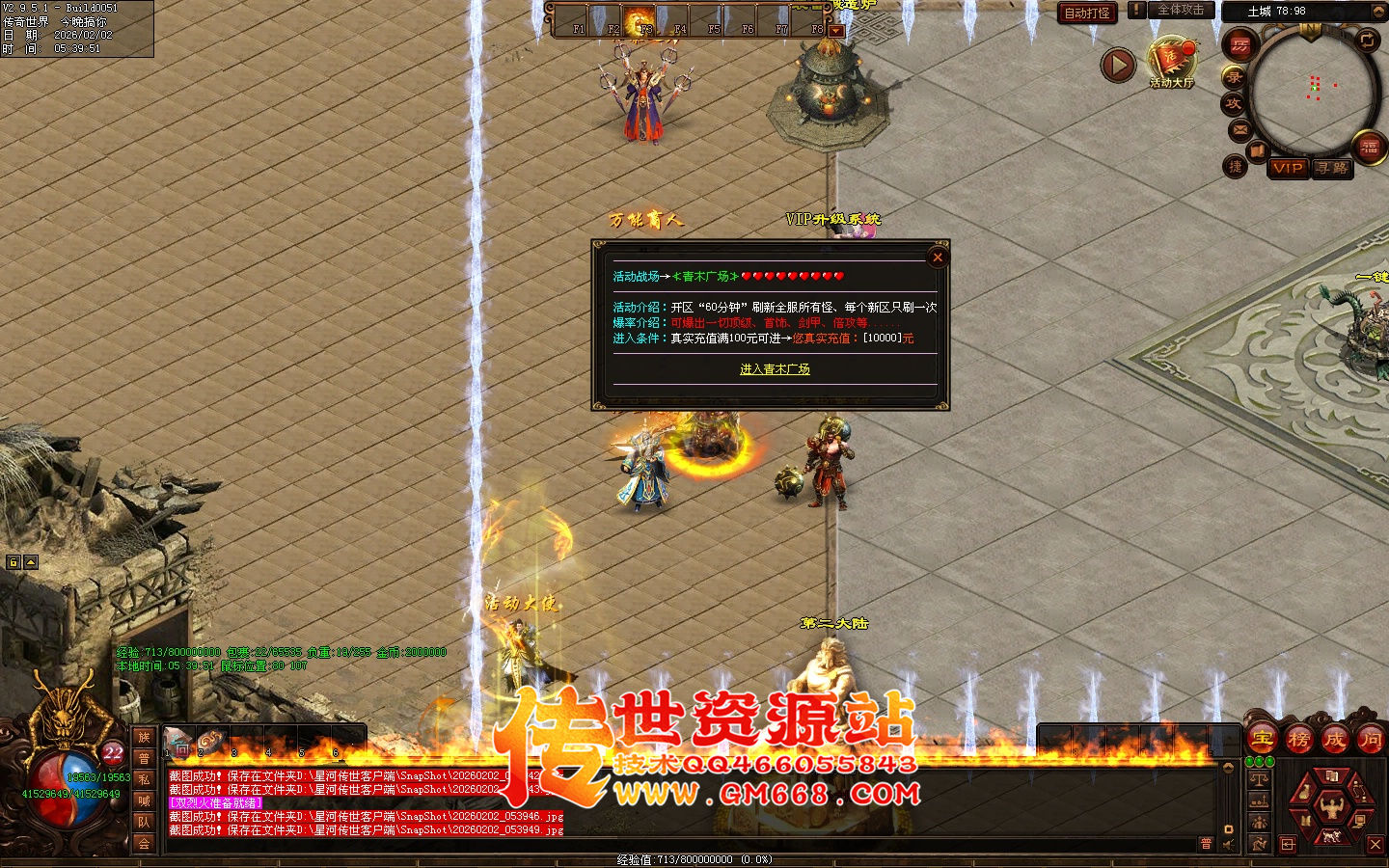 【星河彩虹】无尽苍穹单职业迷失-十八个大陆