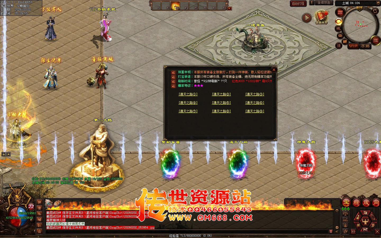 【星河彩虹】无尽苍穹单职业迷失-十八个大陆