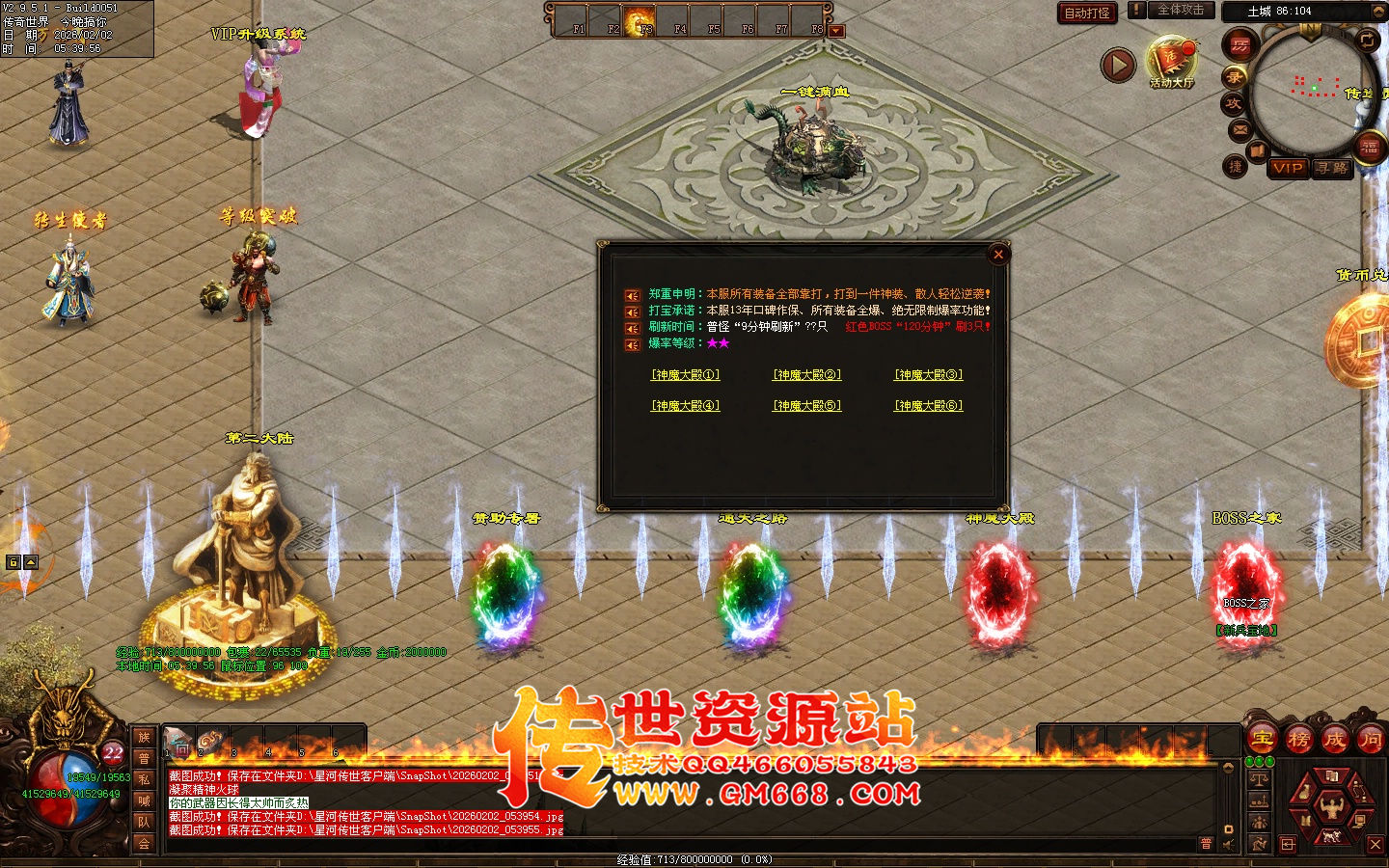 【星河彩虹】无尽苍穹单职业迷失-十八个大陆