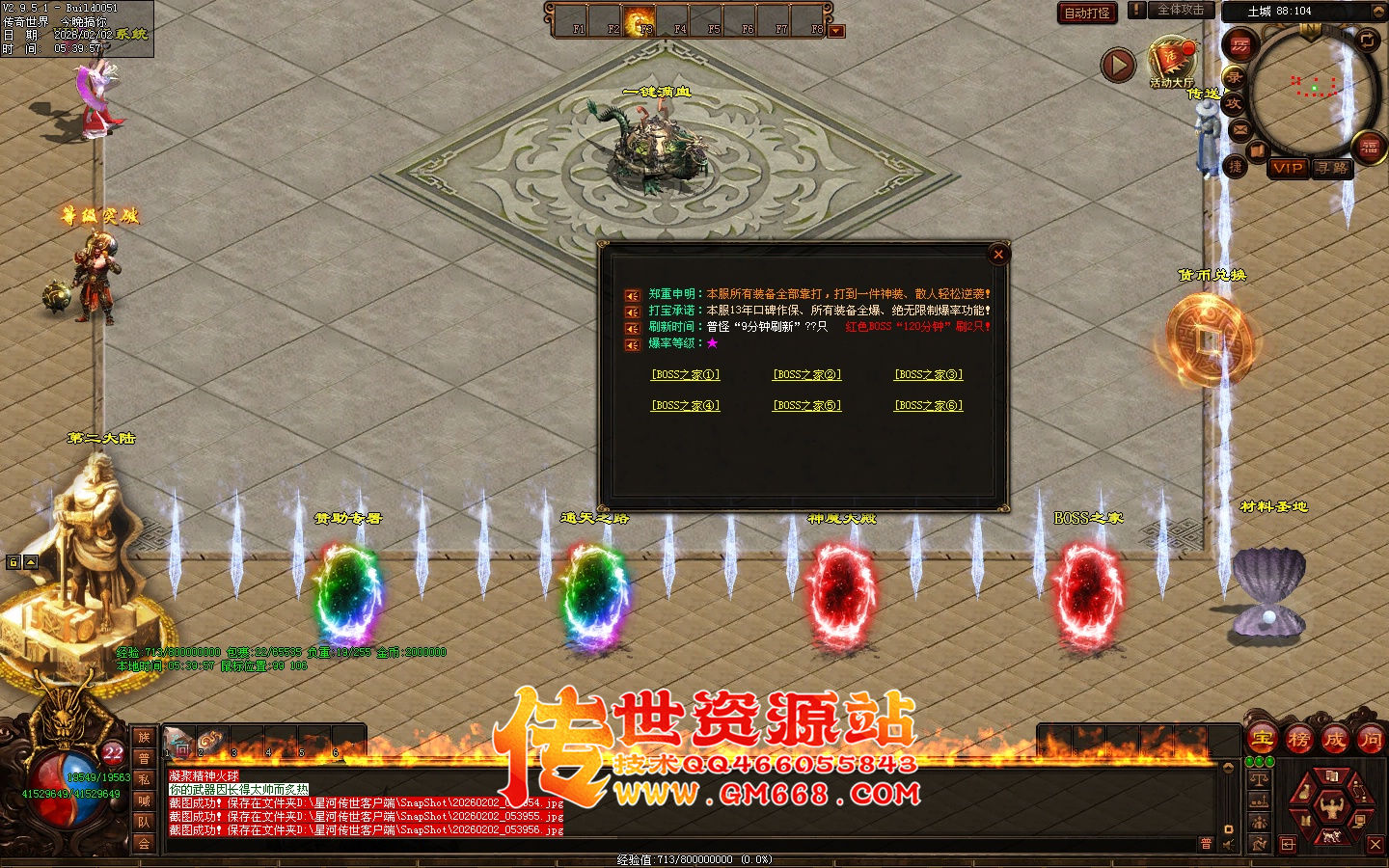 【星河彩虹】无尽苍穹单职业迷失-十八个大陆