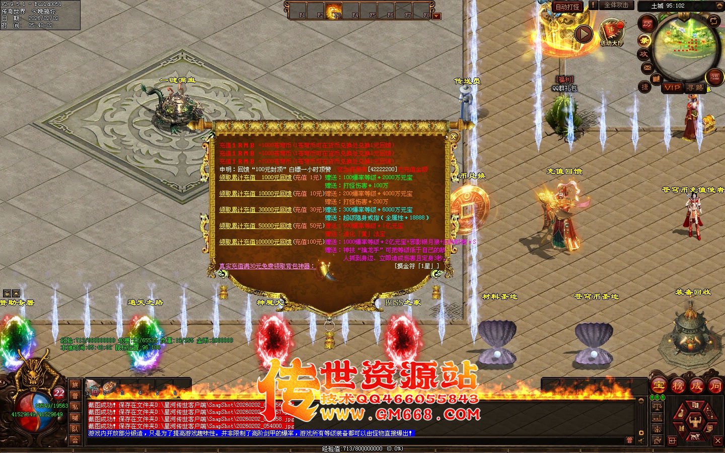 【星河彩虹】无尽苍穹单职业迷失-十八个大陆