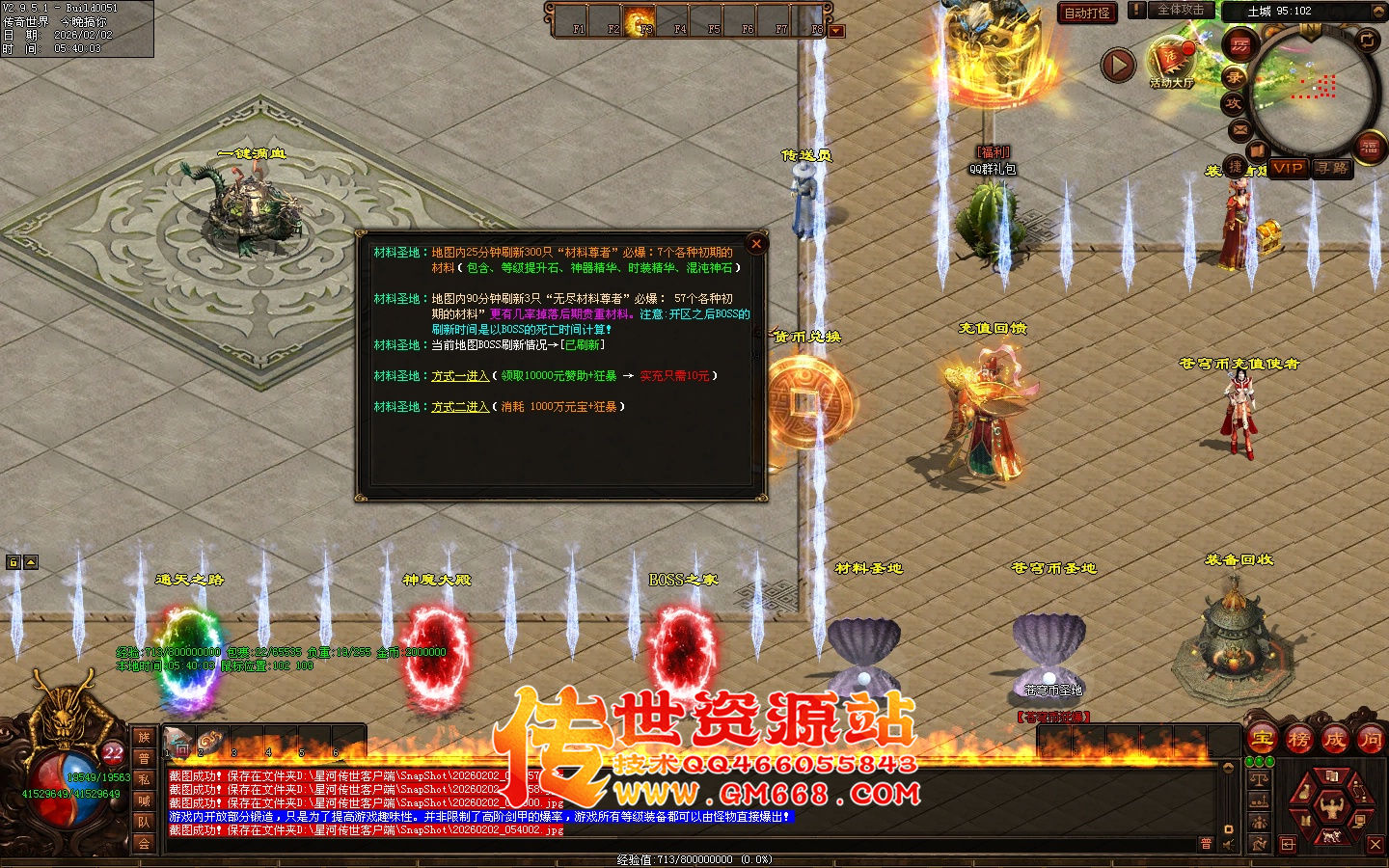 【星河彩虹】无尽苍穹单职业迷失-十八个大陆