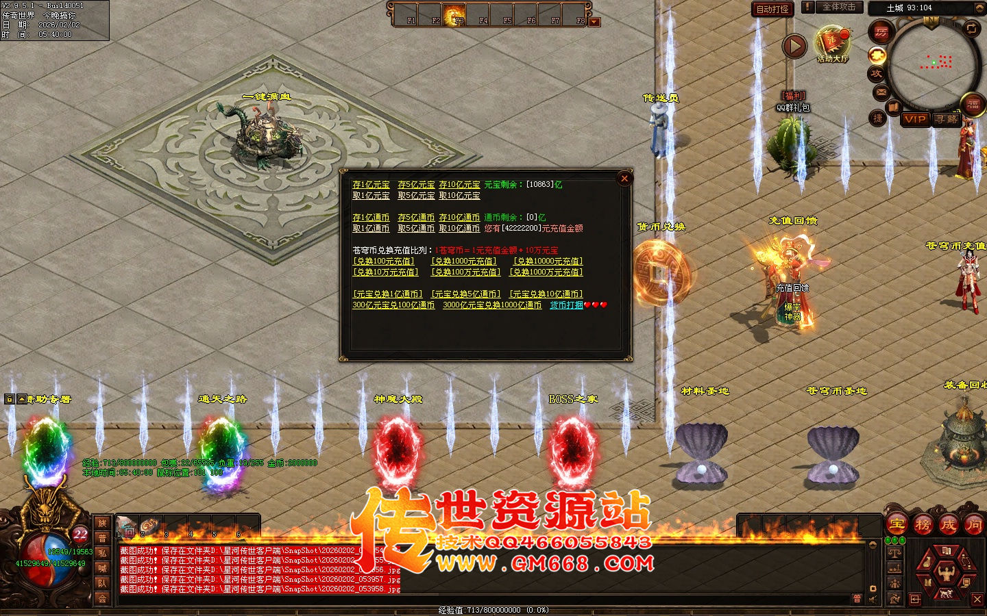 【星河彩虹】无尽苍穹单职业迷失-十八个大陆