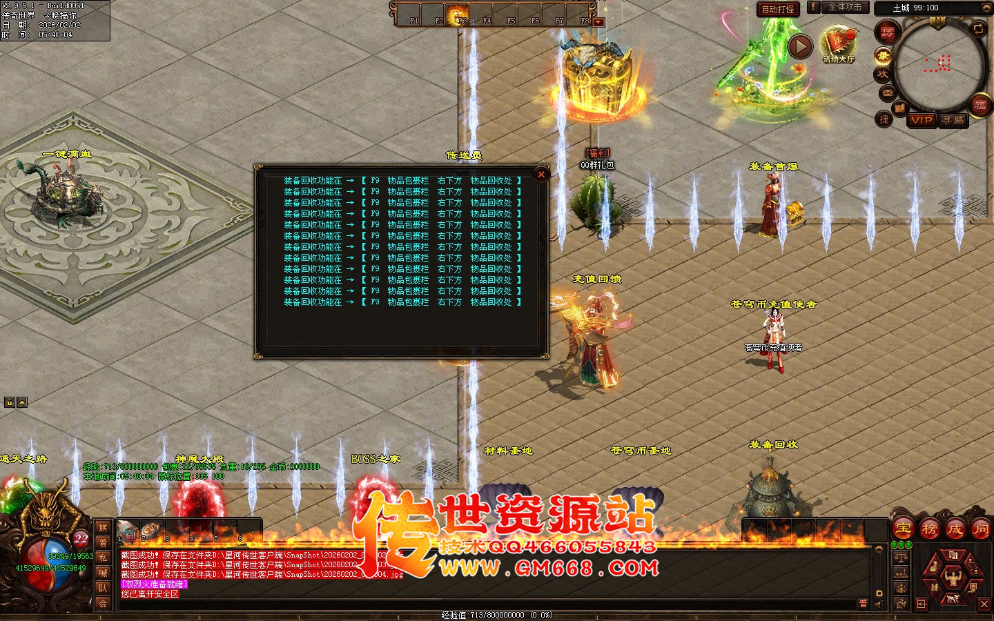 【星河彩虹】无尽苍穹单职业迷失-十八个大陆