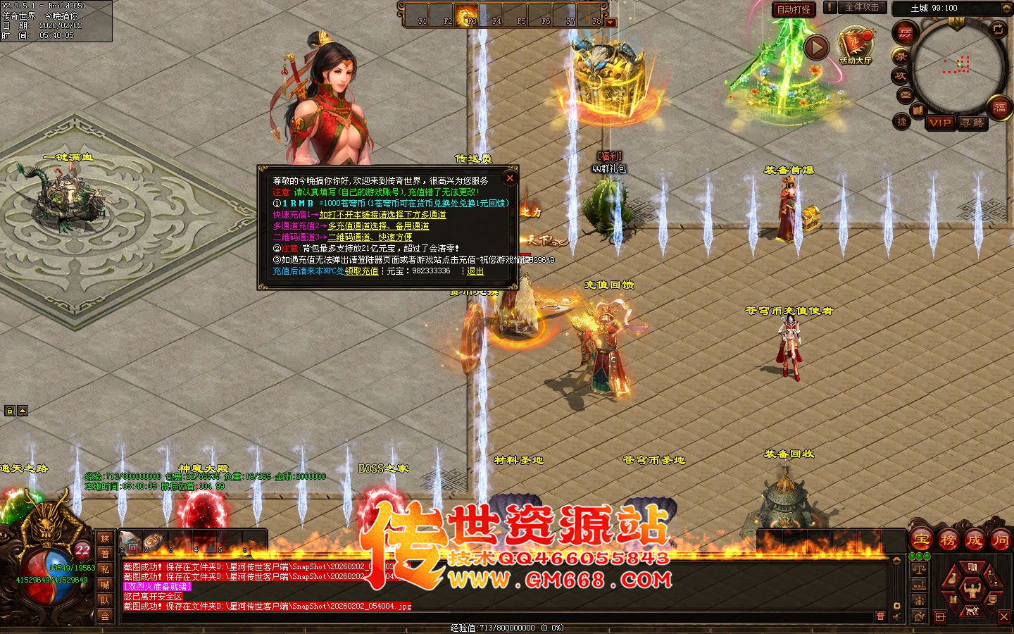 【星河彩虹】无尽苍穹单职业迷失-十八个大陆