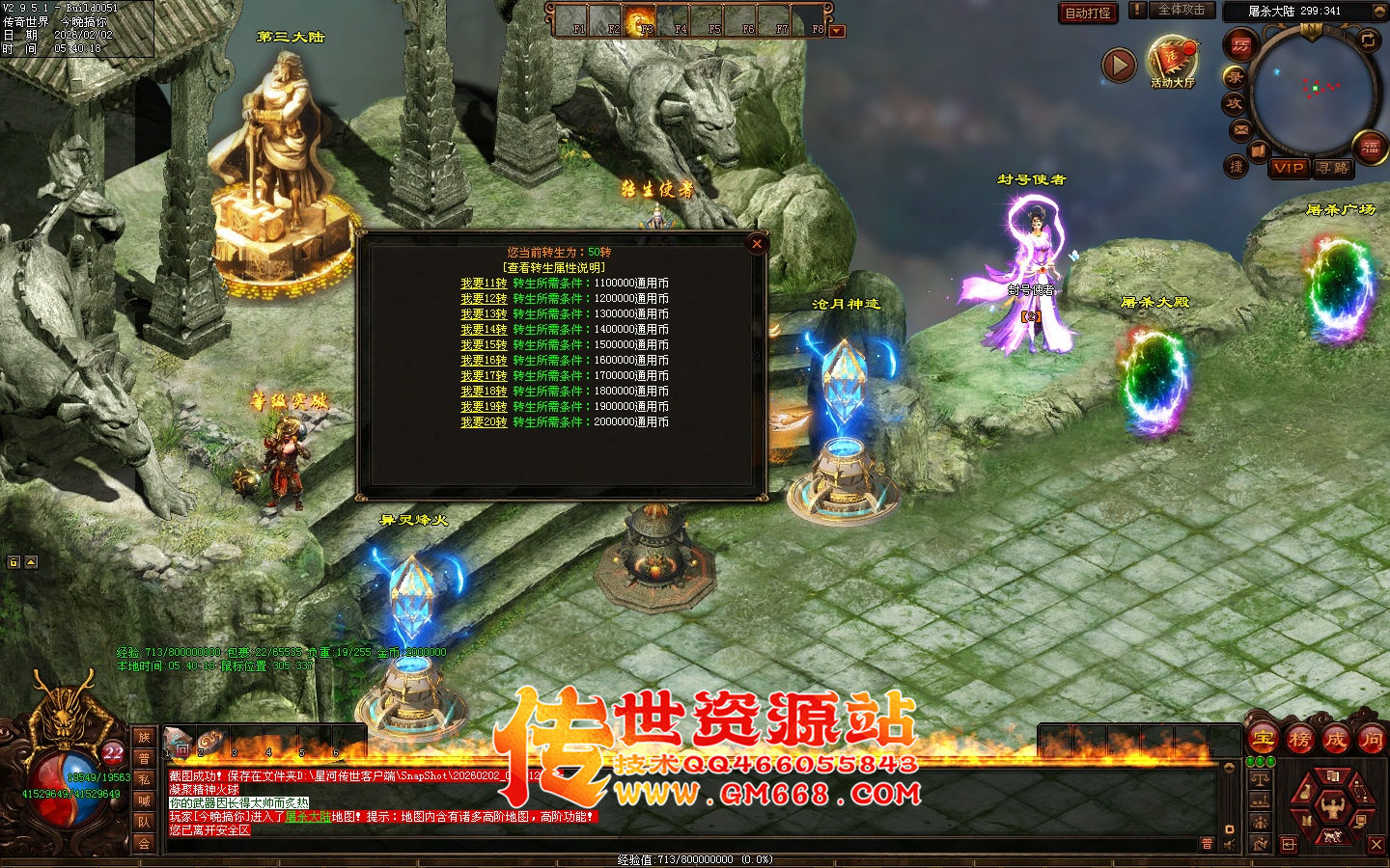 【星河彩虹】无尽苍穹单职业迷失-十八个大陆