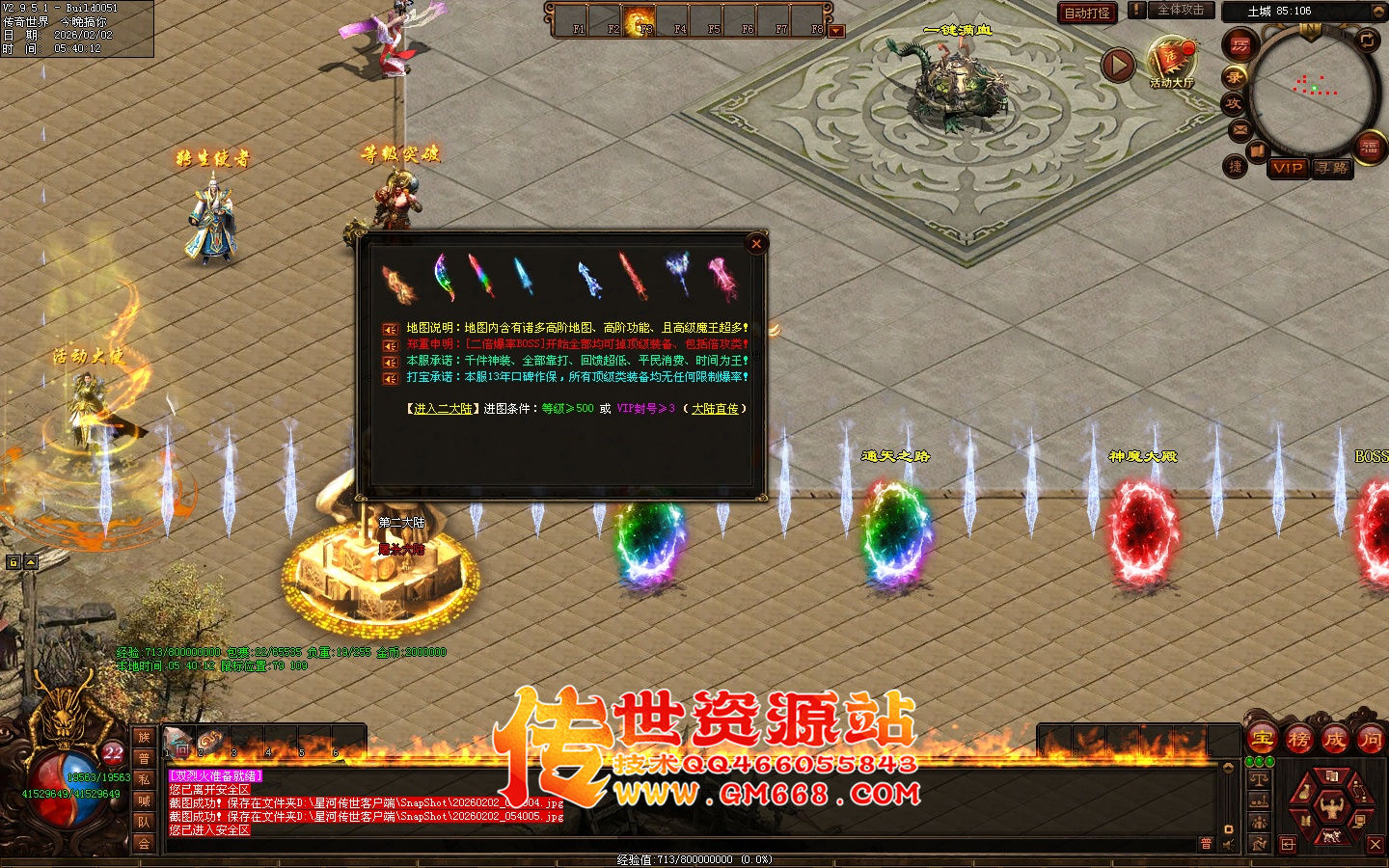 【星河彩虹】无尽苍穹单职业迷失-十八个大陆