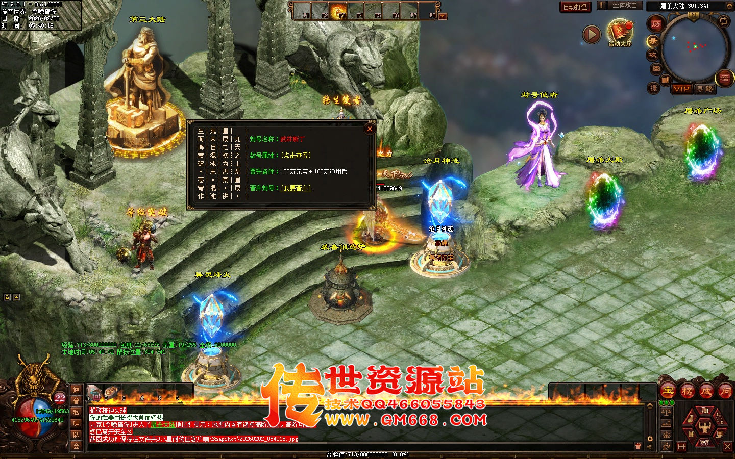 【星河彩虹】无尽苍穹单职业迷失-十八个大陆