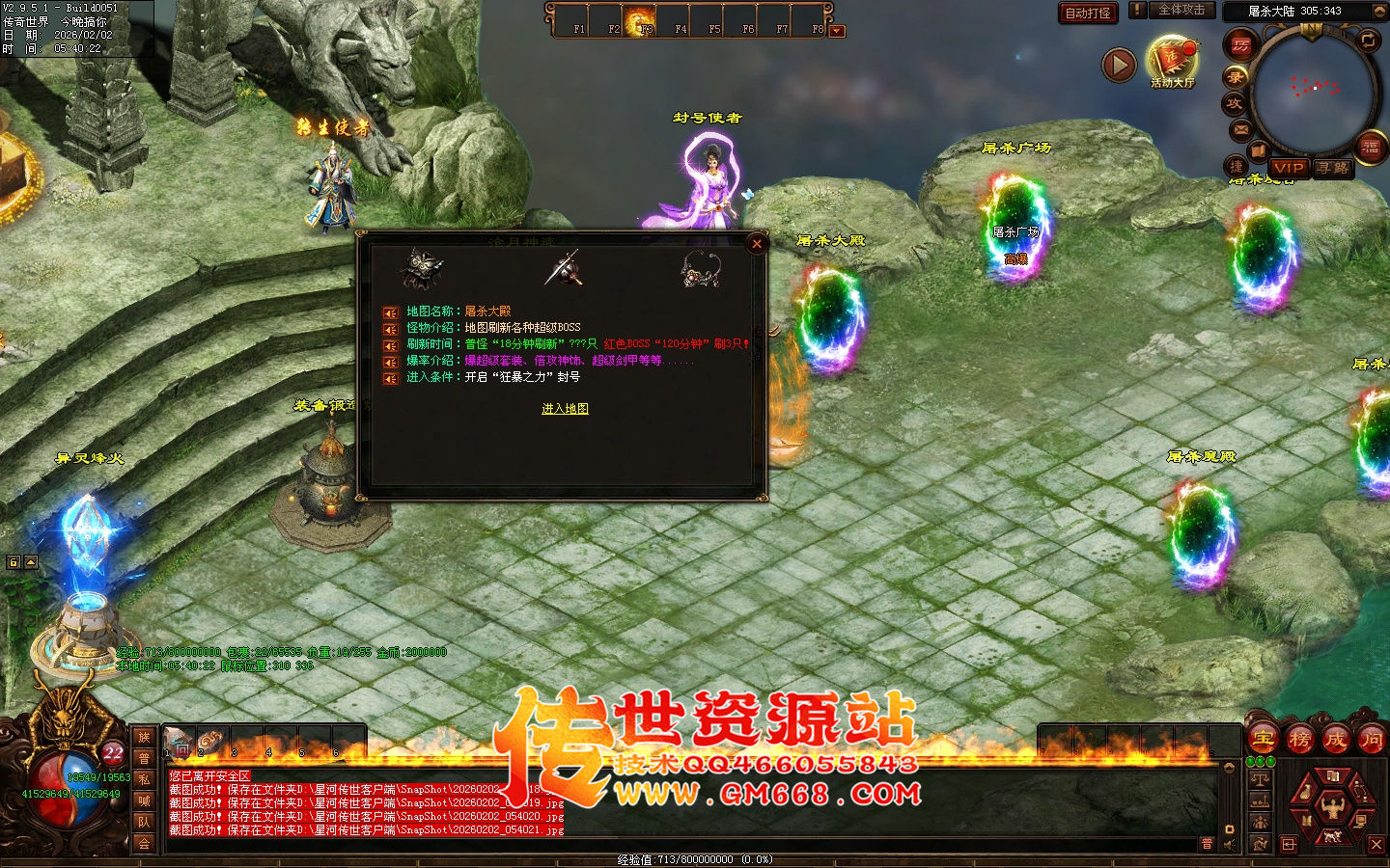 【星河彩虹】无尽苍穹单职业迷失-十八个大陆