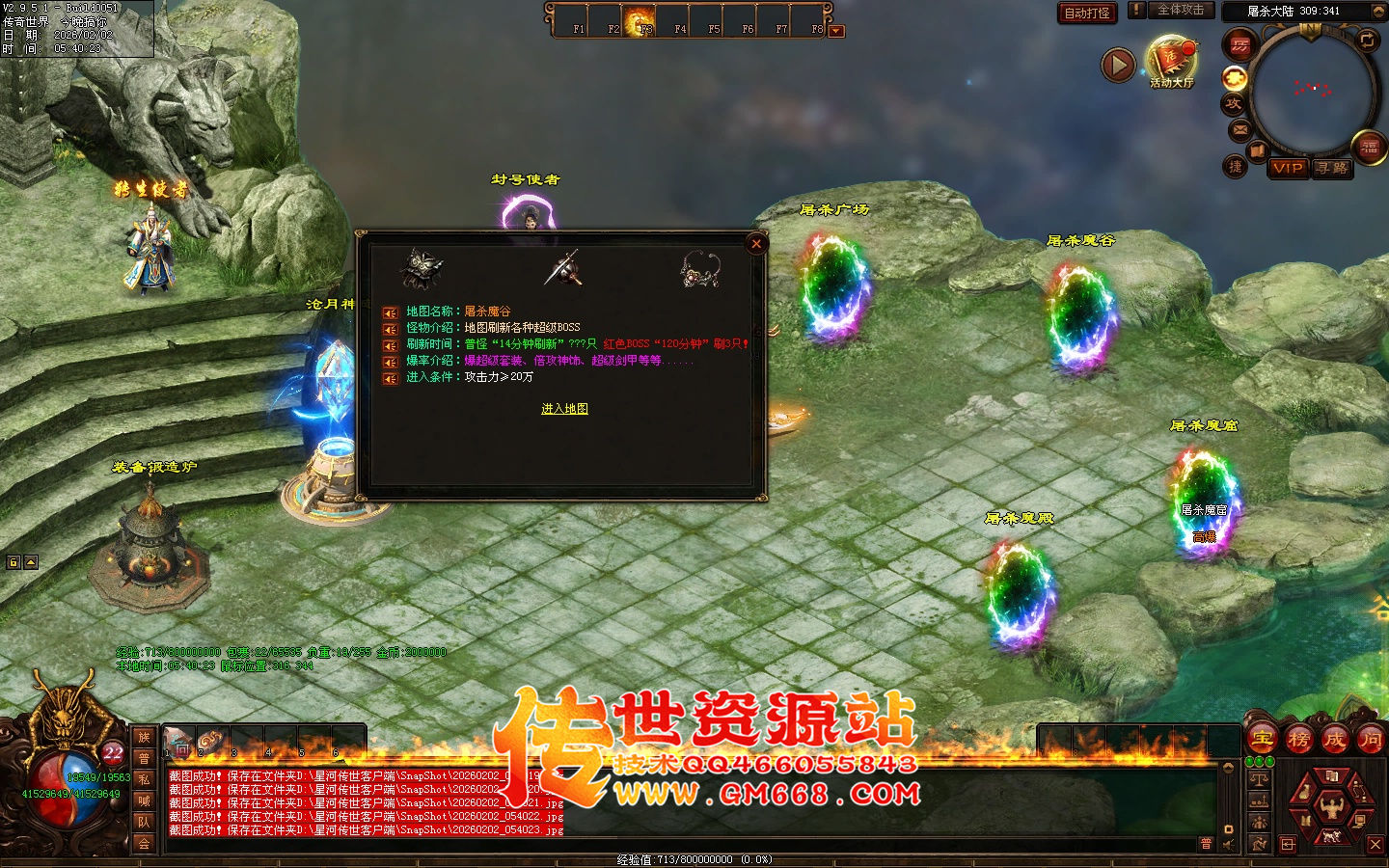 【星河彩虹】无尽苍穹单职业迷失-十八个大陆