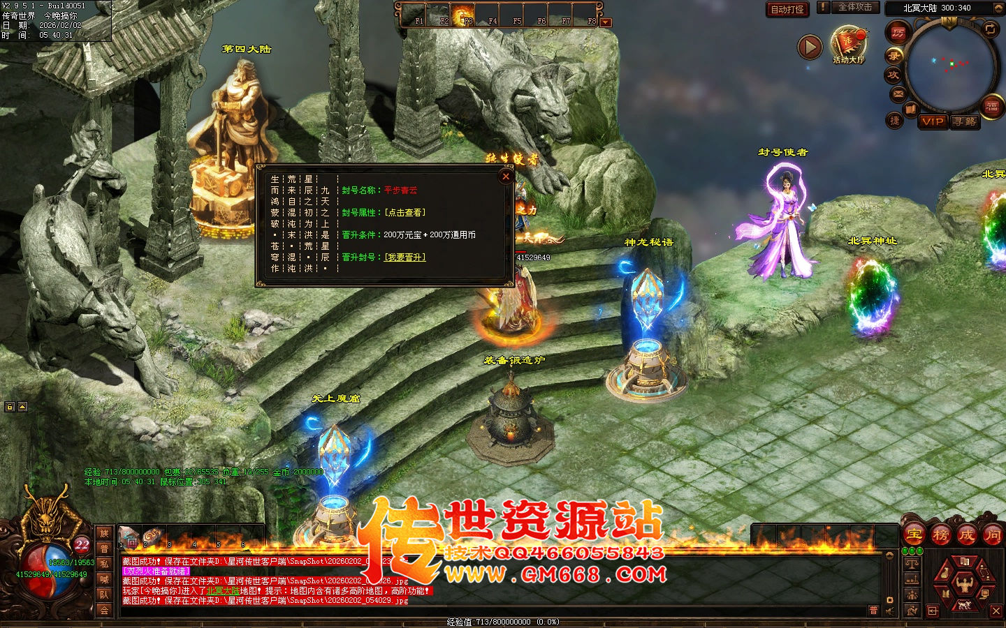 【星河彩虹】无尽苍穹单职业迷失-十八个大陆