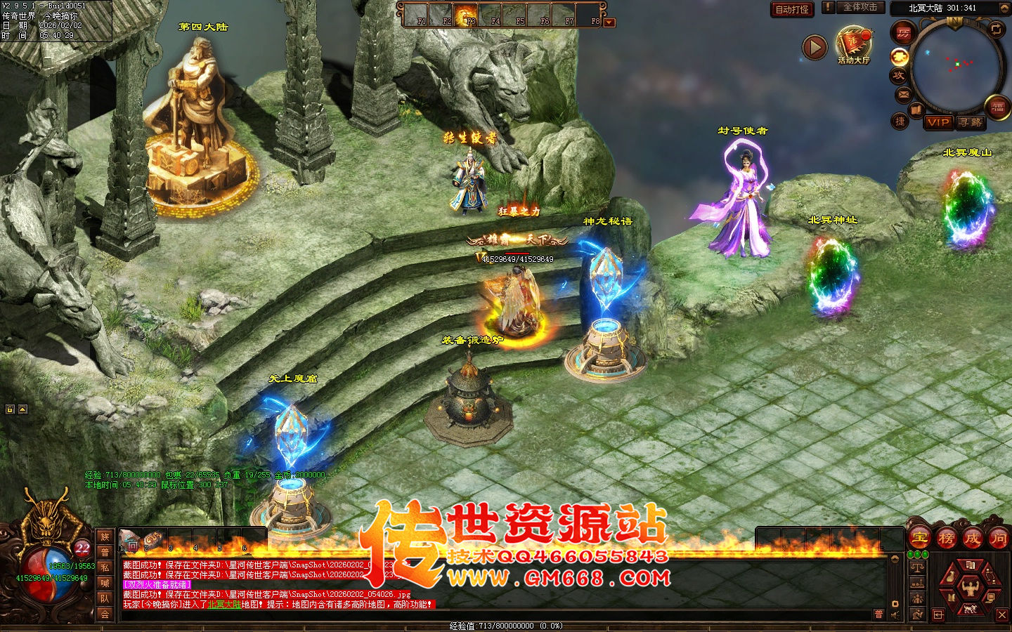 【星河彩虹】无尽苍穹单职业迷失-十八个大陆