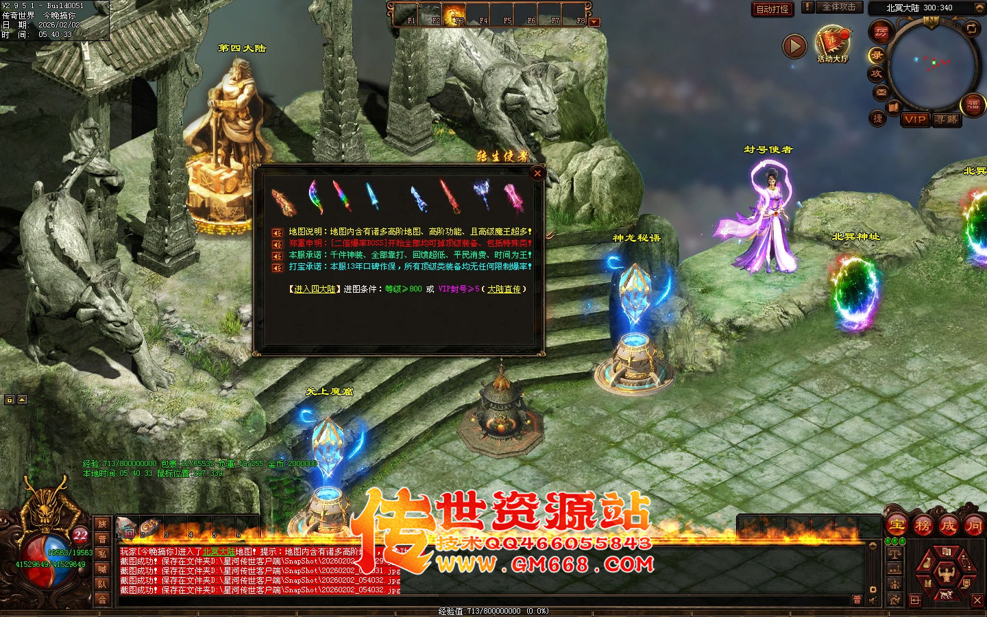 【星河彩虹】无尽苍穹单职业迷失-十八个大陆