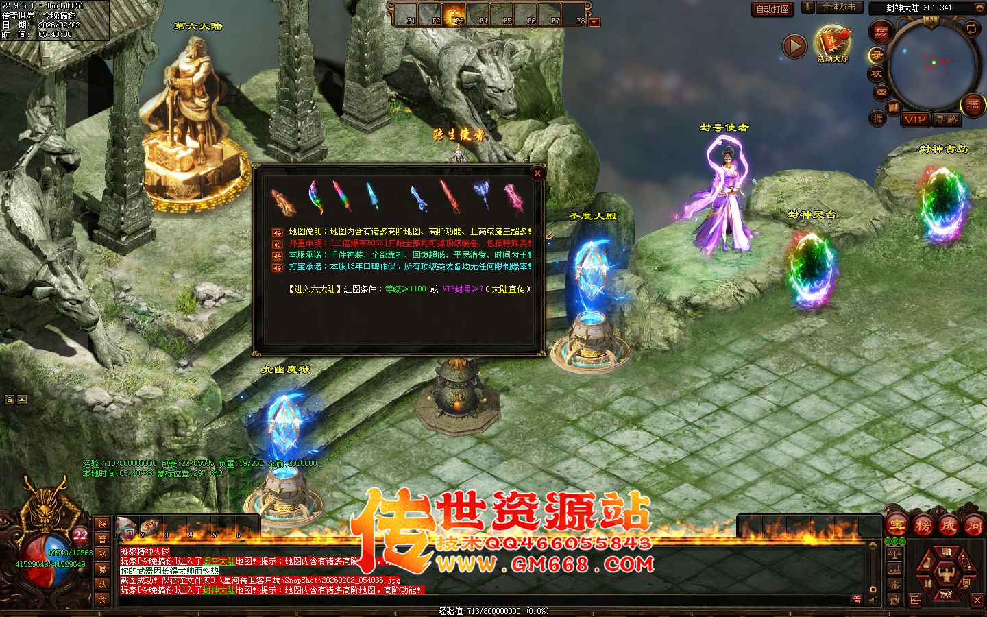 【星河彩虹】无尽苍穹单职业迷失-十八个大陆