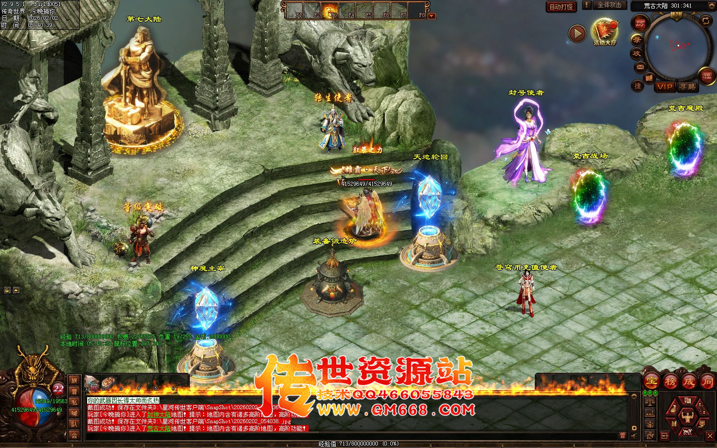 【星河彩虹】无尽苍穹单职业迷失-十八个大陆